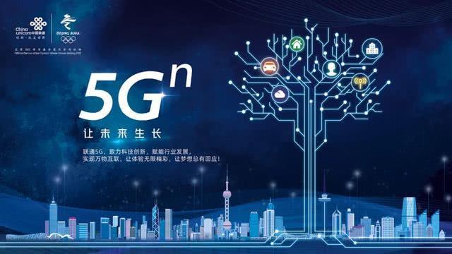 港股中国联通：5G时代下的机遇与挑战