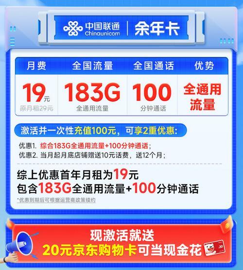 联通超流量1个g多少钱？