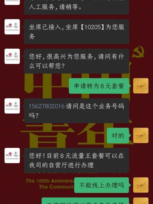 联通号码网上购买：轻松选号，便捷入网