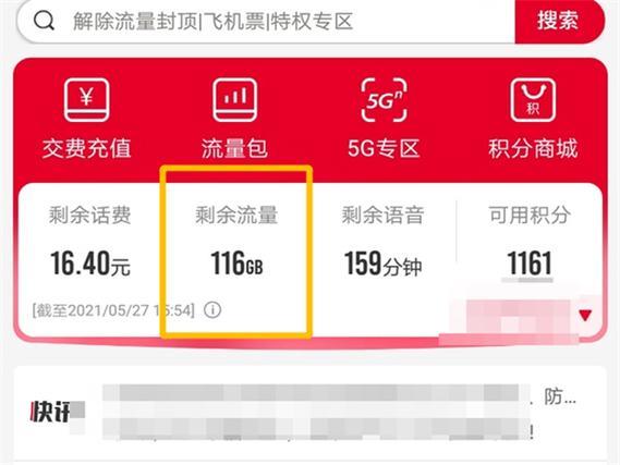 联通卡查流量方法汇总