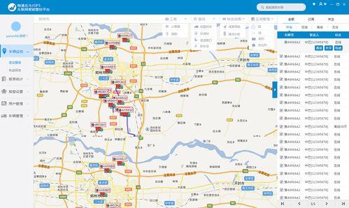 物联卡定位软件下载：追踪管理物联设备的行踪