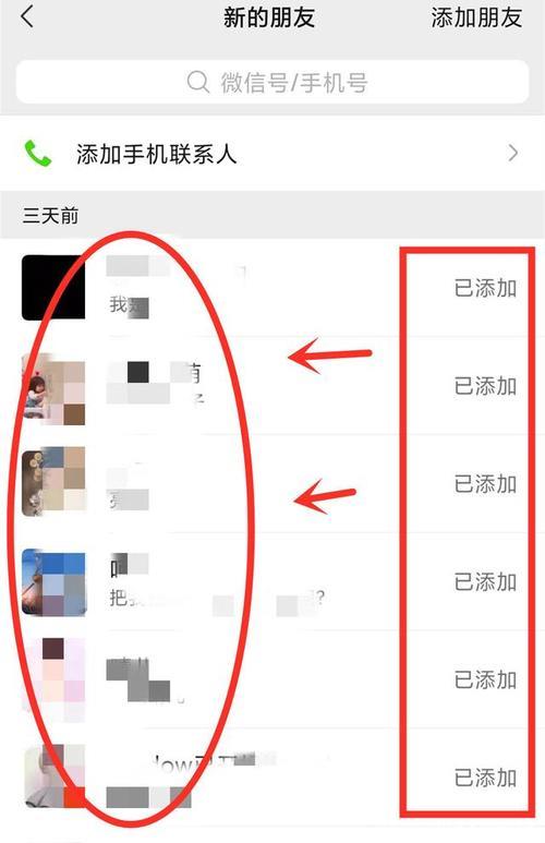 微信删除联系人如何找回来？