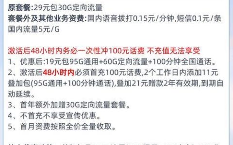 2024年联通流量套餐最新汇总：满足你的多样需求