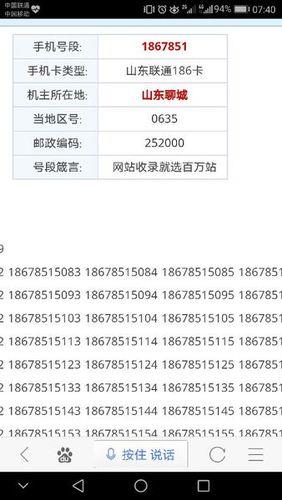 联通186号段属于什么档次？