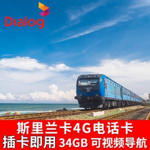 Dialog电话卡：畅享斯里兰卡之旅的便捷通信工具