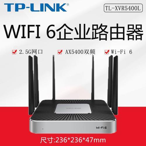 TP-LinkAX5400路由器评测：高性能WiFi6路由器的绝佳选择