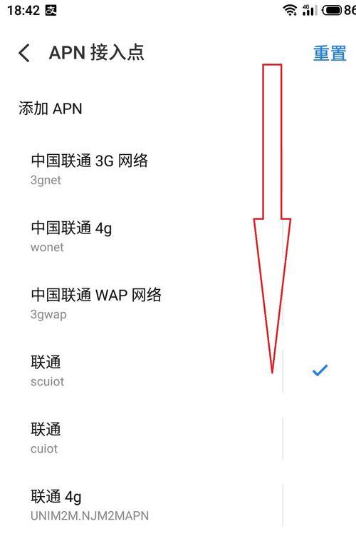 联通流量卡APN设置指南：畅享便捷网络生活