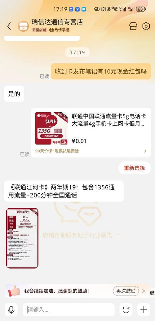 联通135G流量卡月租29元：超高性价比套餐，满足你畅享网络需求