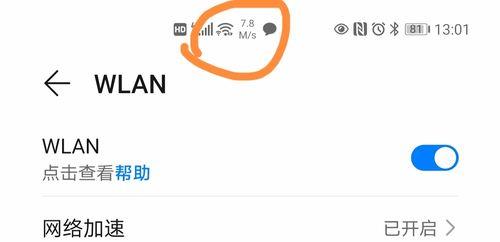 手机WiFi图标有个小WiFi，这是什么意思？