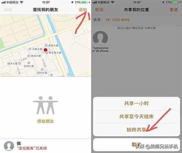 如何定位联系人位置？