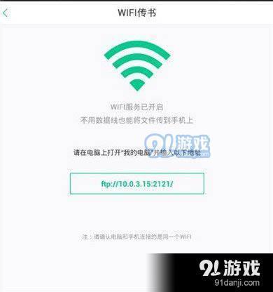 WiFi传书：告别数据线，轻松分享电子书