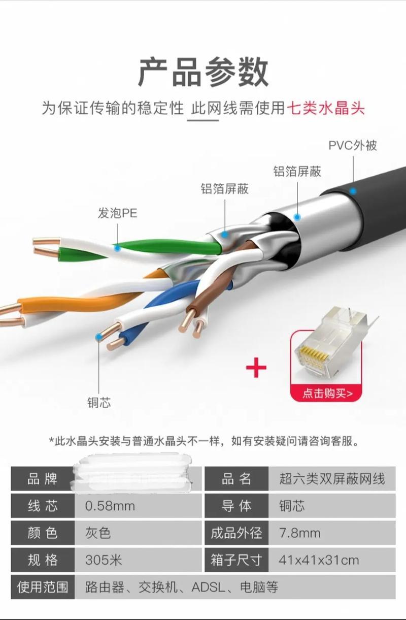 超六类网线速度：更快、更稳定、更可靠