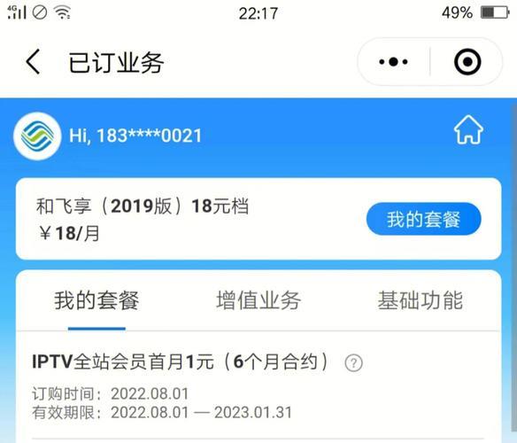 吉通炫铃可以退订吗？