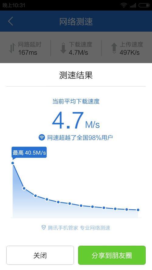 30Mb/s网速快吗？