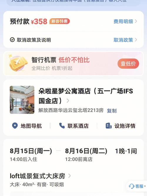 酒店退订违约金怎么收？