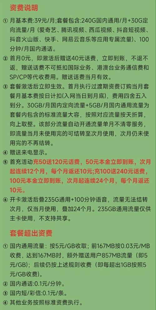 电信卡境外流量怎么办理便宜？