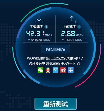 现在网络测速：了解您的网络性能