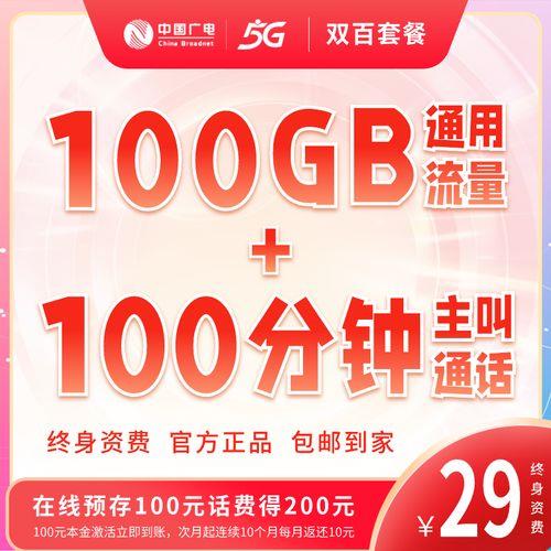 广电新套餐来了！最低38元起，5G流量可选！