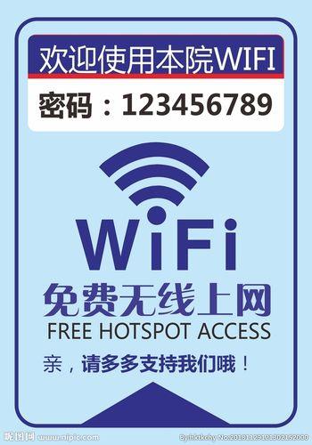 免费优化WiFi，轻松提升网络速度