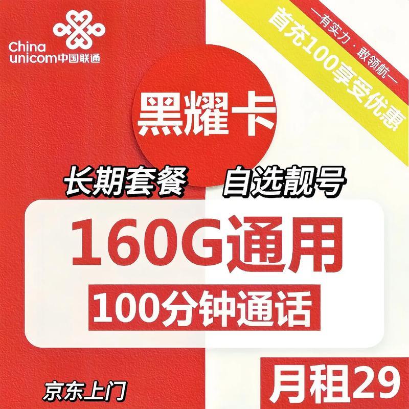 联通纯流量卡只有3G信号？怎么回事？