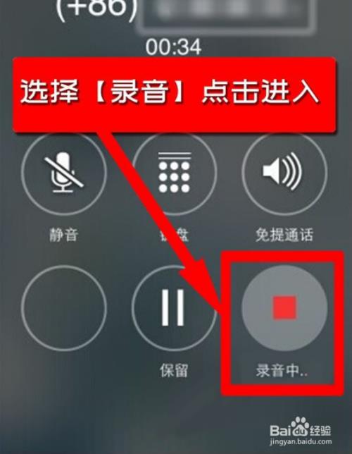 打电话中如何录音？