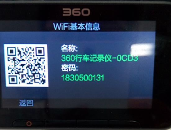 贵阳wifi密码是多少？