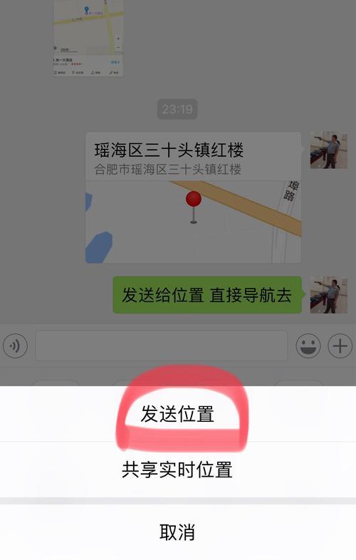 短信可以发位置吗？