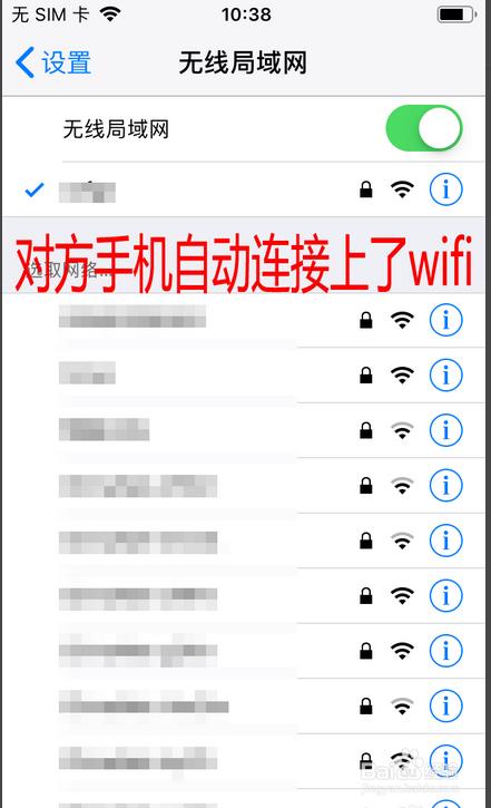 如何将您的Wi-Fi网络分享给其他设备