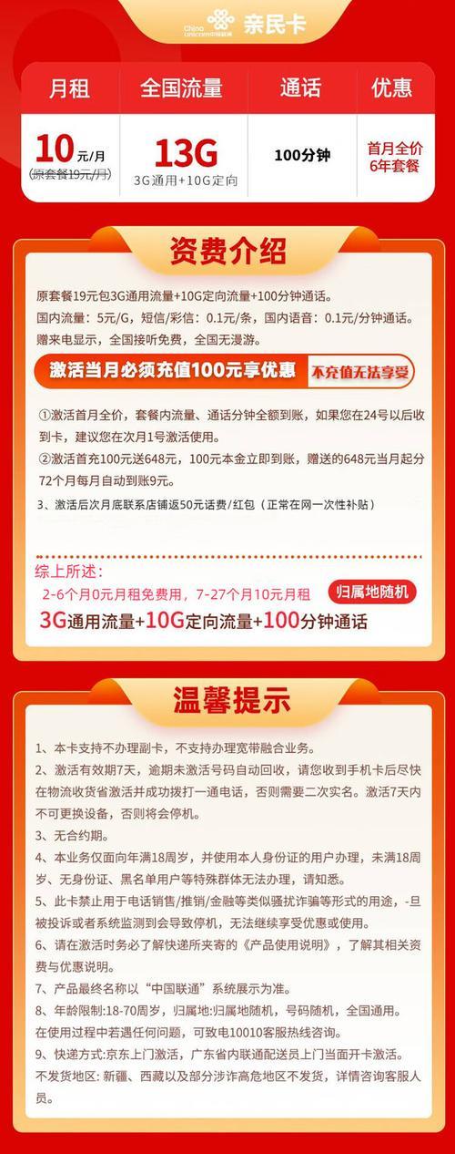 电话卡哪个划算？教你如何选择最适合你的套餐