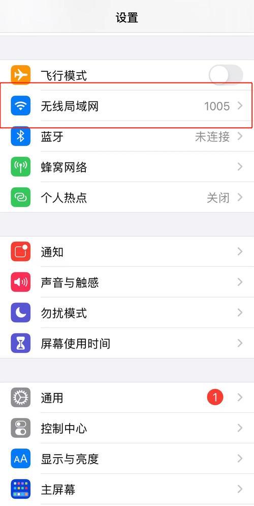 连上WiFi却显示无互联网连接？教你如何快速解决！