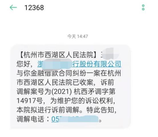 1068557086088是什么短信？