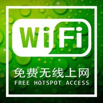 免费WiFi网页认证：轻松上网，畅享无阻