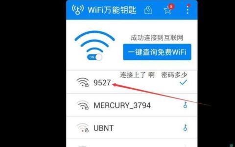 如何破解wifi？