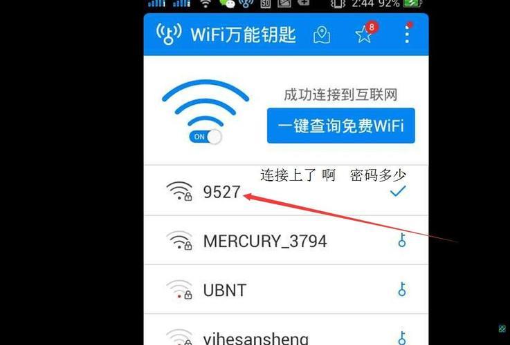 如何破解wifi？