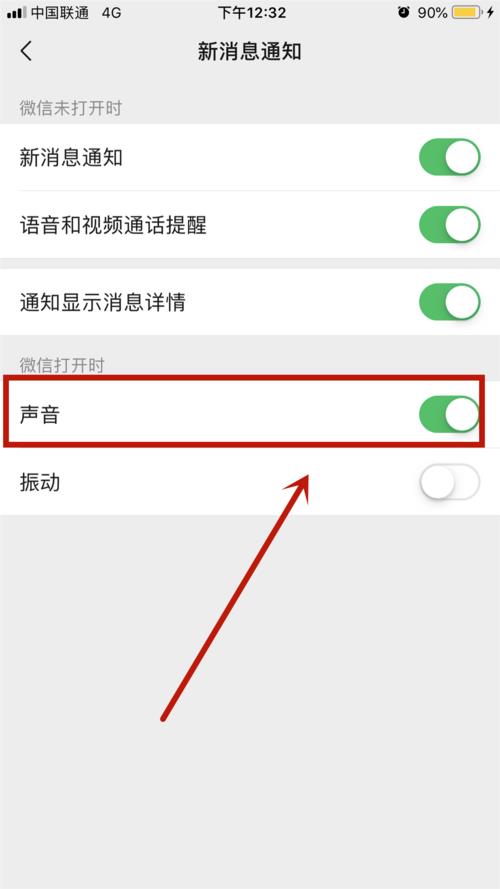 微信短信声音小怎么调大声？