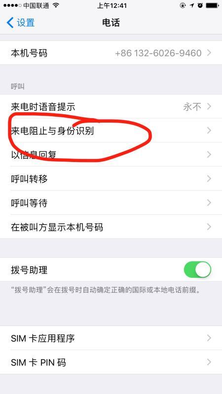 对方电话正在通话中：这是什么意思？