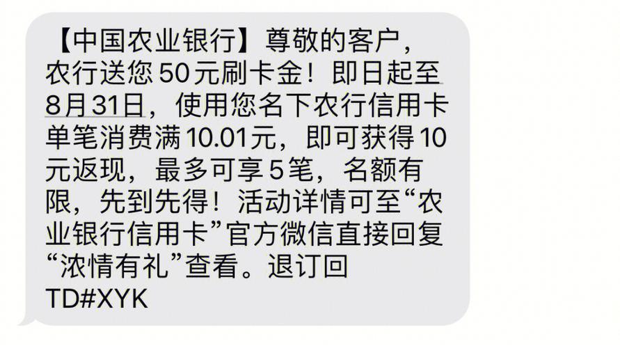 农业银行短信通知收费标准：每月2元，可享多项服务