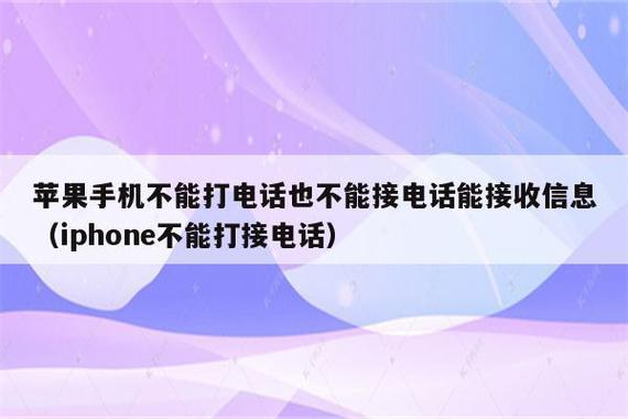 手机拨号无信号怎么办？常见原因及解决方法