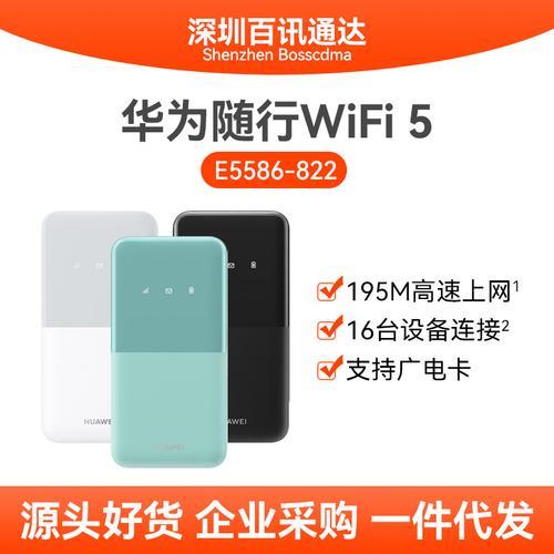 性价比高的随身WiFi推荐：2024最新指南