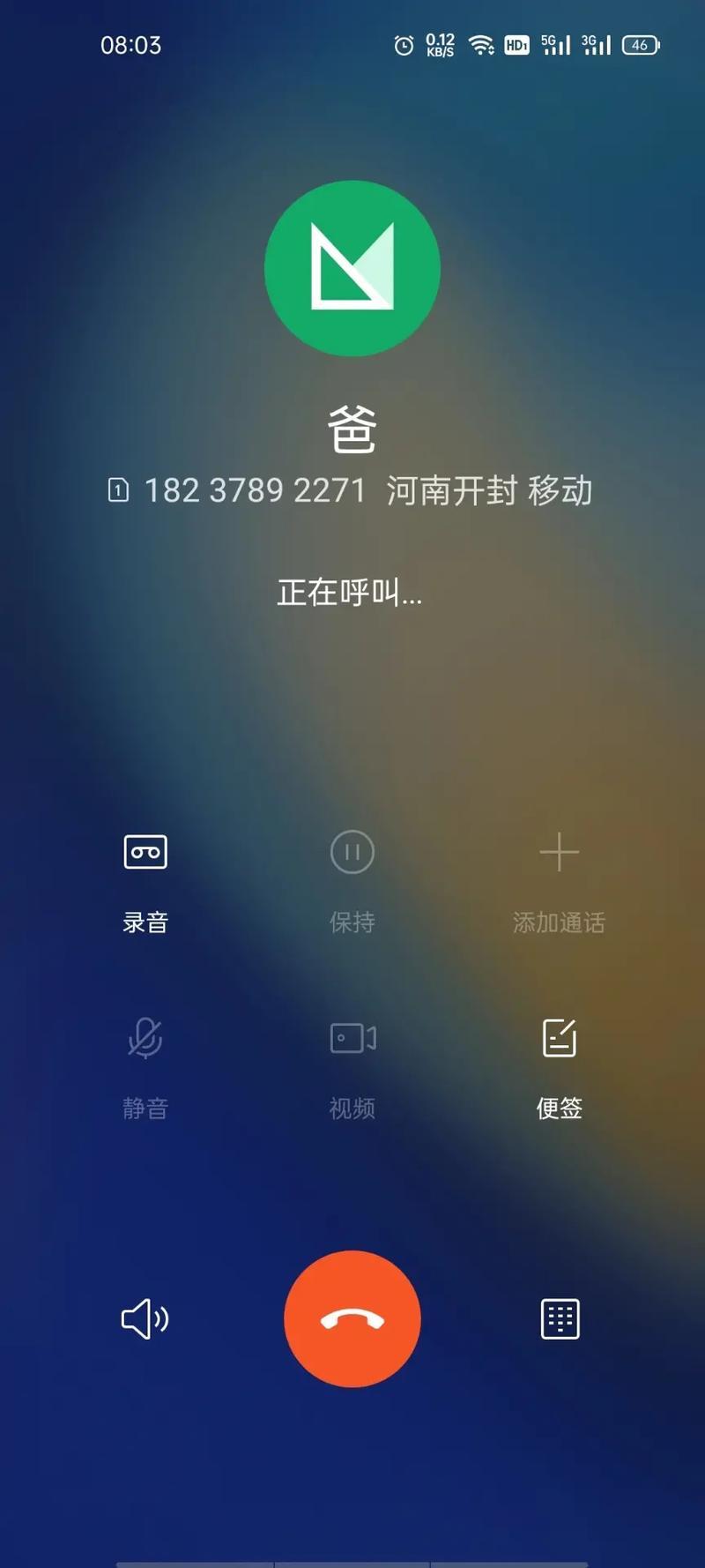 eSIM拨打电话显示空号怎么办？