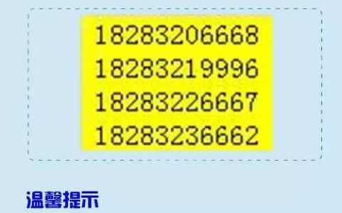 82888是靓号吗？