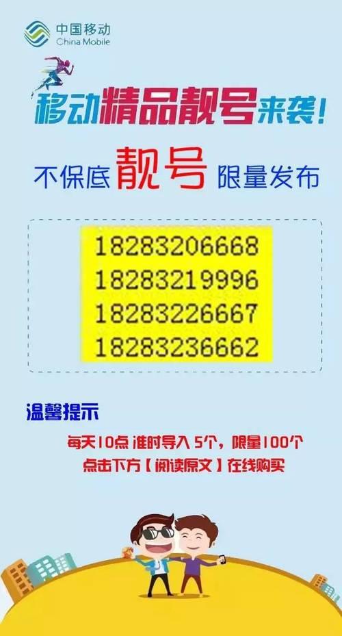 82888是靓号吗？