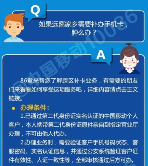 补卡异地办理：省时省力更便捷