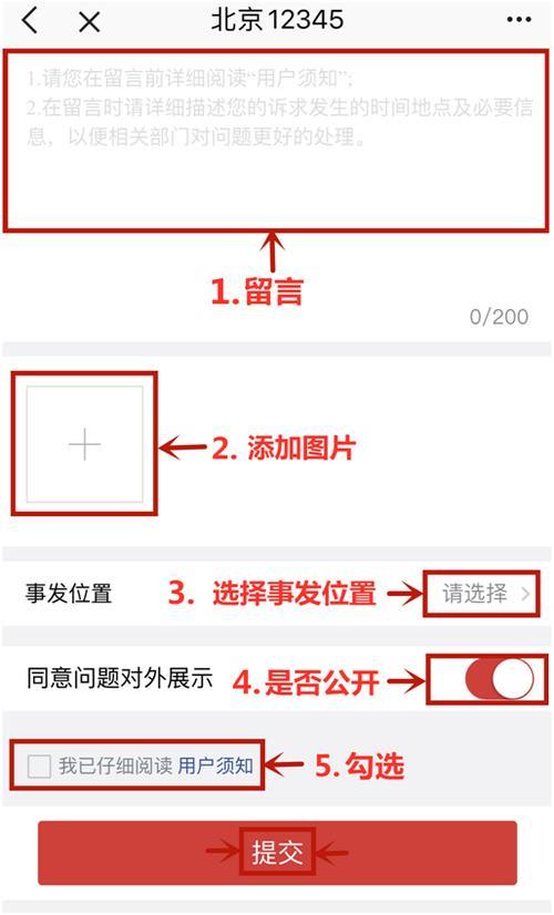 北京固定电话：拨打须知及办理指南