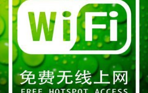 海淀区WiFi：免费上网畅享便捷生活