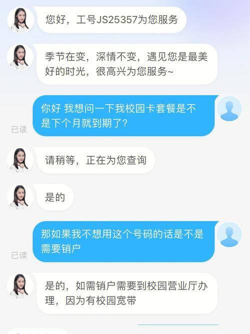 校园卡要销户吗？