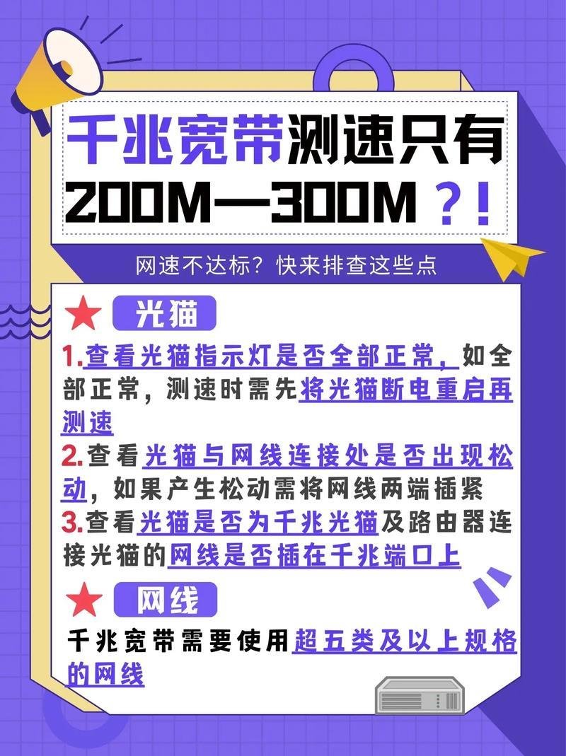 300M宽带下载速度是多少？如何才能跑满？