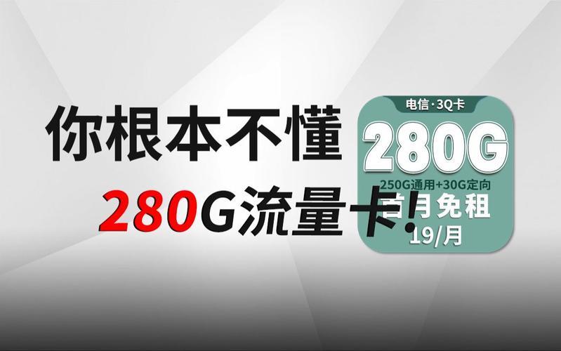 便宜好用流量卡推荐：2024年最新版