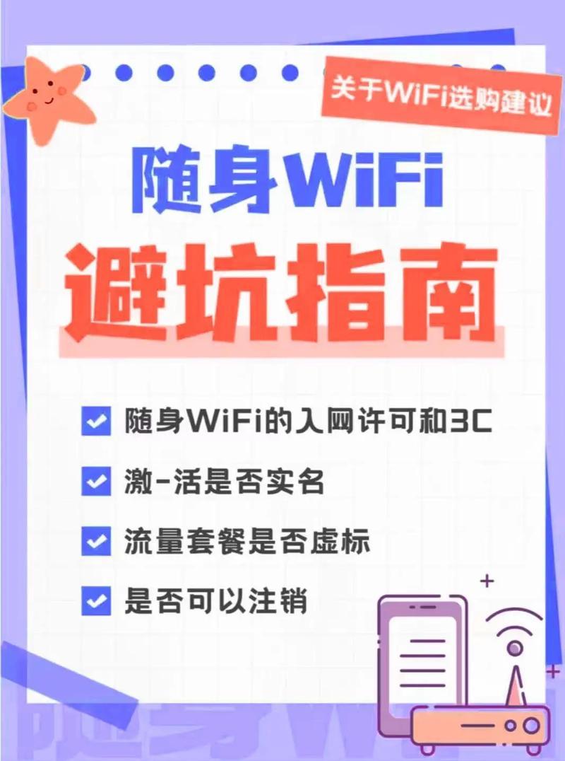 如何在美国办理WiFi：详细指南