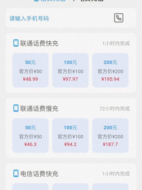 免费话费：如何省钱打电话发短信